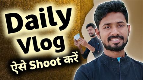 Daily Vlog Kaise Banaye Daily Vlog Shoot Kaise Kare How To Make