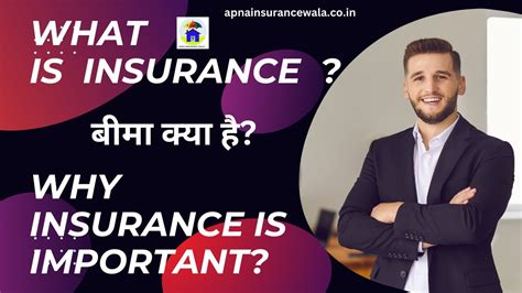 What Is Insurance बीमा क्या हैबीमा क्यों महत्वपूर्ण है बीमा के