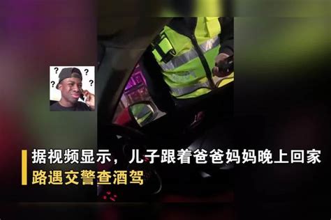 一家3口开车回家路遇交警查酒驾！