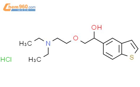 142935 03 3 苯并 B 噻吩 5 甲醇 Α 2 二乙基氨基 乙氧基 甲基 盐酸盐 1 1 AR 化学式