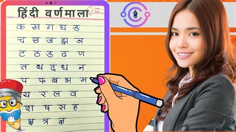 क ख ग घ हद वरणमल Learn Hindi Alphabets Vyanjan YouTube