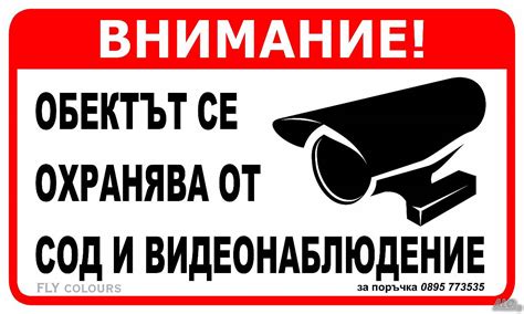 Табела за видеонаблюдение | Рекламни продукти и съоръжения | Шумен 1 ...