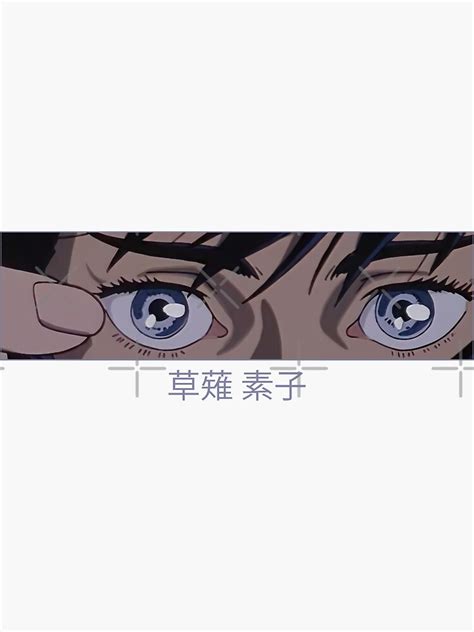 "Motoko Kusanagi Eyes" Sticker for Sale by AnimeVision | Redbubble