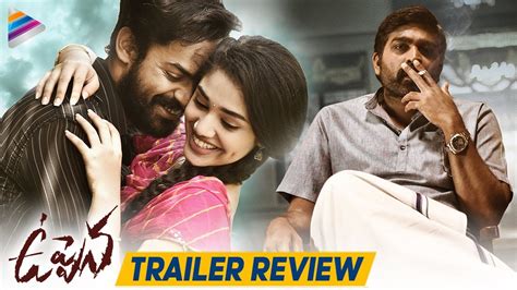 Uppena Telugu Movie Trailer Review Panja Vaisshnav Tej Krithi