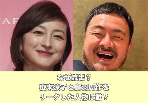 【ラブレター＆交換日記は誰がなぜ流出？】キャンドルジュン？｜広末涼子＆鳥羽周作│sarugak