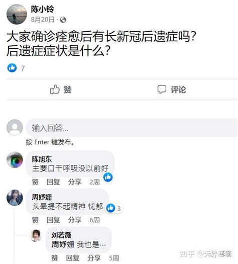 长新冠到底是真的吗？ 知乎