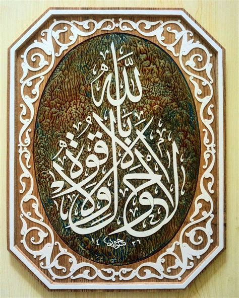 Pin By PiKA On ART Islamic Art Calligraphy Calligraphy Art Islamic Art