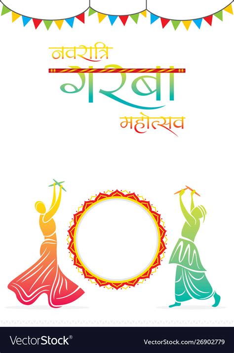 Creative navratri graba mahotsav poster design Vector Image