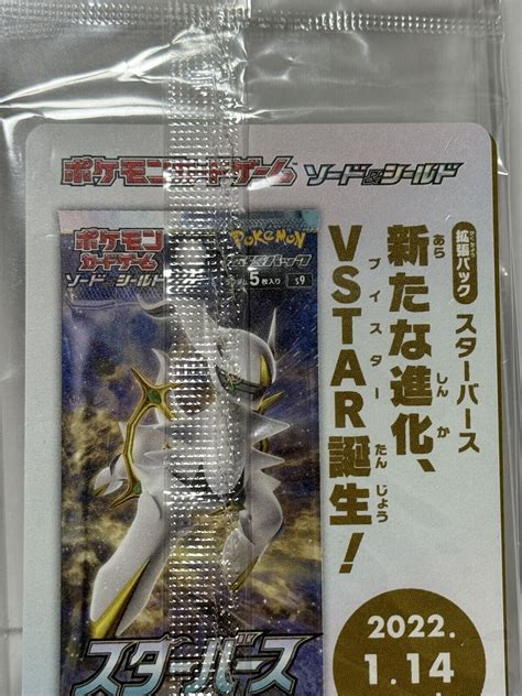 Arceus V 267s P Promo Sealed Pokemon Legends Arceus Pokemon Card