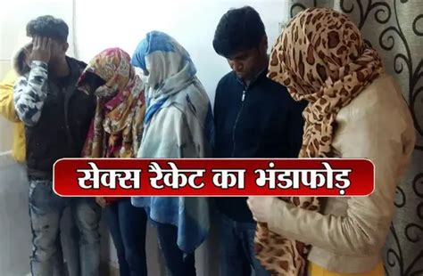 Cg Sex Racket Breaking Khabarchalisa News