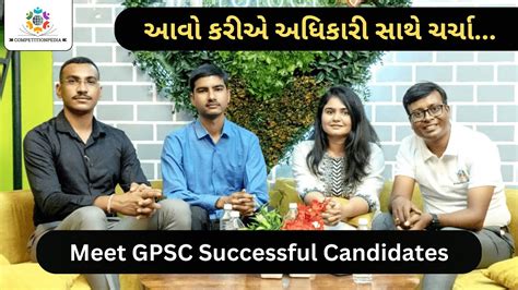 Meet Gpsc Toppers I Gpsc Topper Interview I Police Inspector Interview