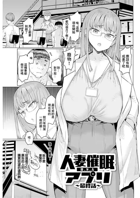 Hitozuma Saimin Appli Nhentai Hentai Doujinshi And Manga