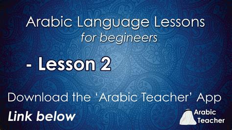 Arabic Language Lessons For Beginners Lesson 2 Youtube