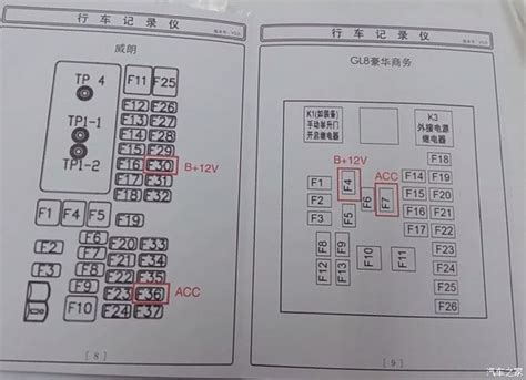 【图】通用原厂行车记录仪说明书与安装说明英朗论坛汽车之家论坛