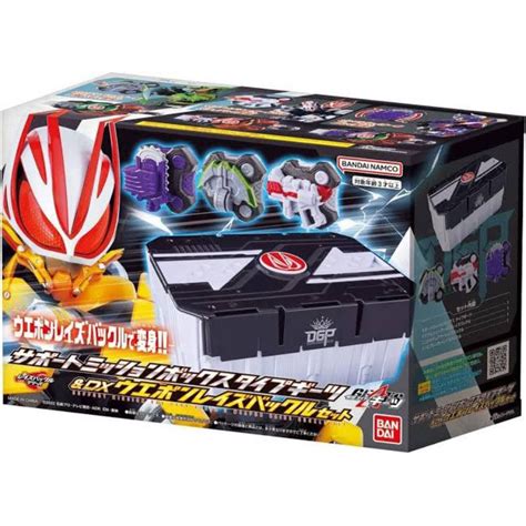 Jual Bandai Kamen Rider Geats Dx Support Mission Box Weapon Raise