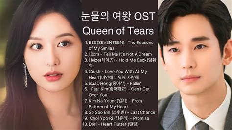 Queen of Tears OST 눈물의 여왕 OST Kdrama OST 2024 Part 1 10 YouTube