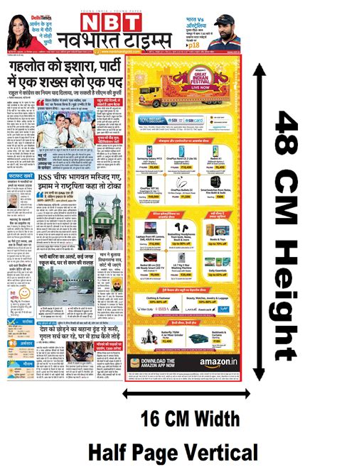 Navbharat Times Delhi NCR Hindi Newspaper Advertising Rates Book