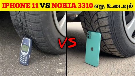 Iphone 11 Vs Nokia 3310 எது உடையும் Iphone Vs Nokia Vs Car Experiment