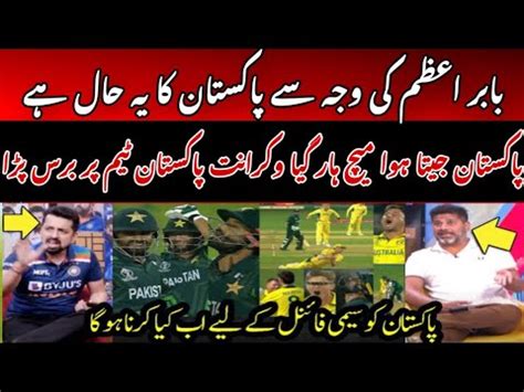 Vikrant Gupta Reaction On Australia Defeat Pakistan In World Cup