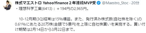 No6240 株式マエストロより拝借 理想科学工業株【6413】の掲示板 20210518〜 株式掲示板 Yahoo