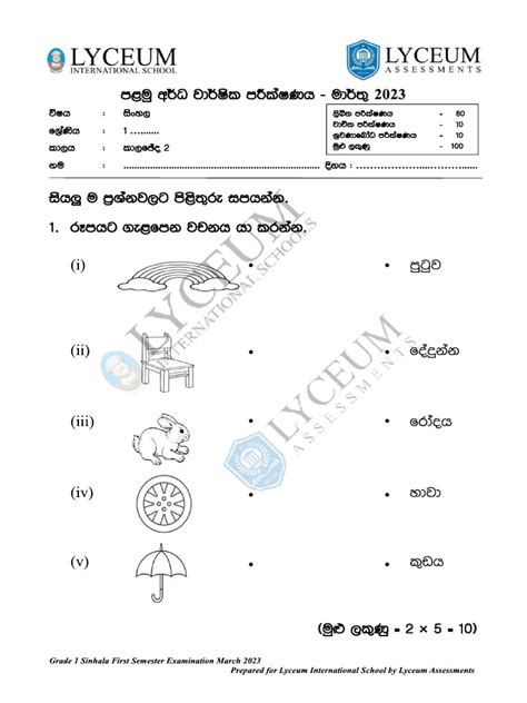 Grade 1 Sinhala Pdf