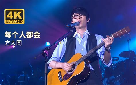 全球大首播林俊杰愿与愁mv 艾叶我 歌曲 哔哩哔哩视频