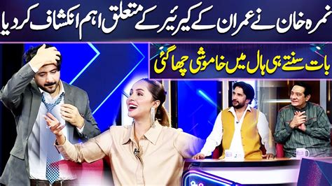 Imran Ashraf Secret Revealed Nimra Khan Imran Ashraf Mazaq Raat