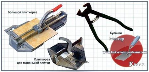 Режем плитку своими руками - плиткорезом, болгаркой и др. | Своими ...