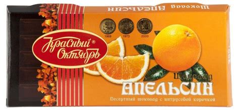 Молочный шоколад Красный октябрь Апельсин | отзывы