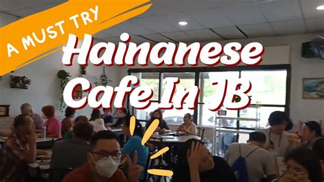 新山必尝的海南咖啡厅 顺咖啡 A Must Try Hainanese Cafe in Johor Bahru Karen