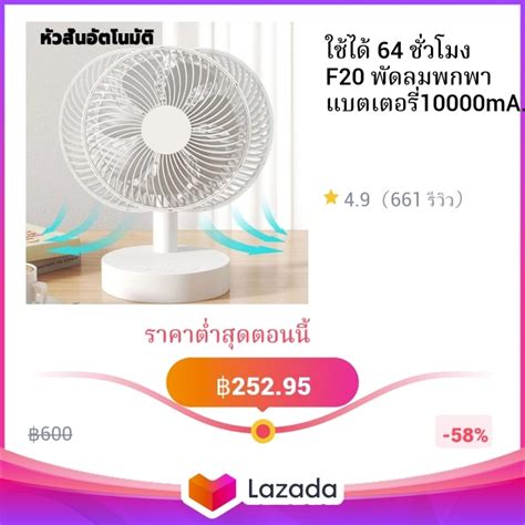 ใชได 64 ชวโมง F20 พดลมพกพา แบตเตอร10000mAh พดลมเลก พดลมพกพา