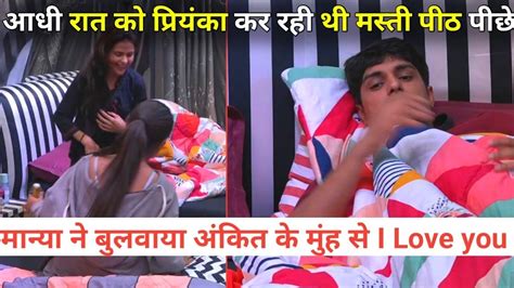 Bigg Boss 16 Live Ankit Gupta Cute Love For Priyanka Chaudhary Bigg