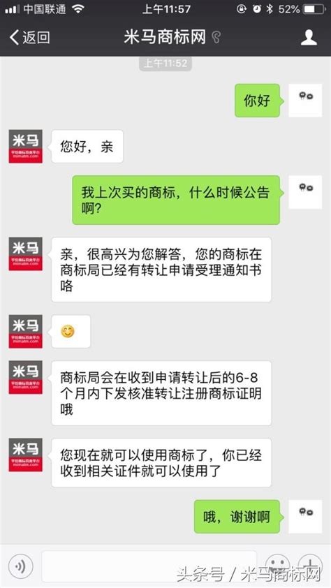 商標轉讓公告是什麼意思？ 每日頭條