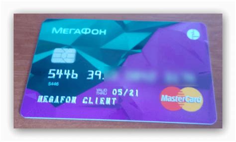 Банковская карта Мегафона. | Gudini.net (авторский проект Константина ...