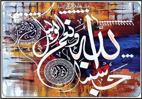 Ummat Epaper - Deen