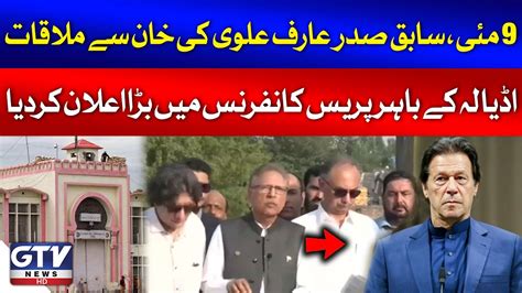 Former President Arif Alvi Press Conference Outside Adiala Jail May