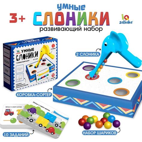 Развивающий набор Умные слоники - купить с доставкой по выгодным ценам ...