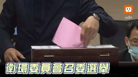 影／衛環委員會召委投錯票 劉建國：這樣的錯誤很抱歉 時事 聯合影音