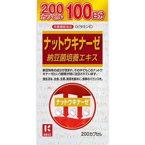 【取扱中止】2号仓 Miyama 汉方制药 纳豆激酶胶囊 200粒松本清