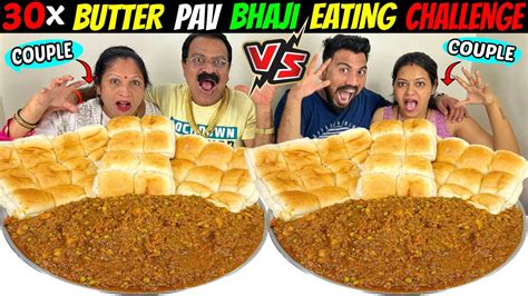 30X BUTTER PAV BHAJI EATING CHALLENGE COUPLE VS COUPLE FOOD CHALLENGE