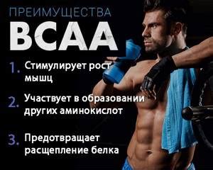 Что такое незаменимые аминокислоты и в каких продуктах их искать