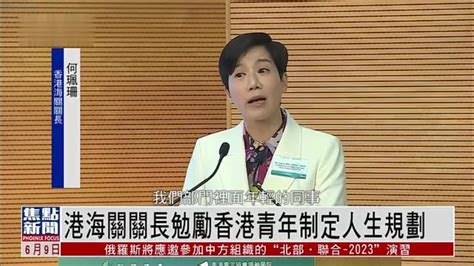 香港海关关长何珮珊勉励港青年制定人生规划凤凰网视频凤凰网