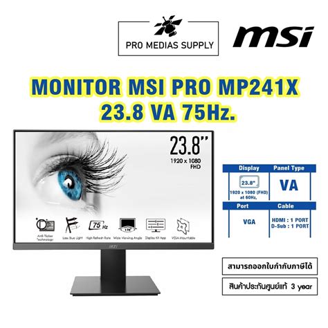 MONITOR MSI PRO MP241X 23.8"IPS ,1920 x 1080HDMI: 1920 x 1080 (Up to ...