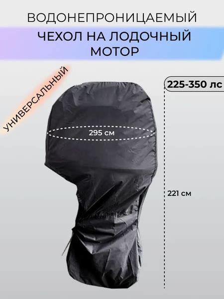 Чехол для лодки лодочный мотор - купить по низким ценам в интернет ...