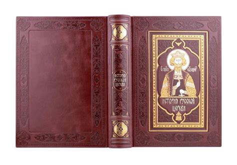 Книга "История русской церкви" Карташев А В - купить книгу в интернет ...