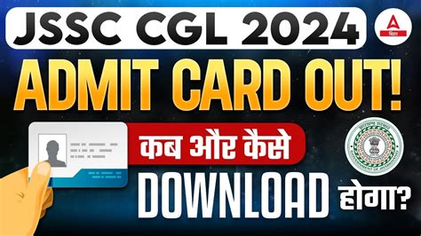 Jssc Cgl Admit Card Kab Aayega Jssc Cgl Admit Card Jharkhand