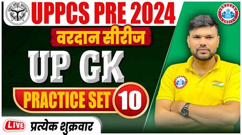 Uppcs Uppcs Up Gk Practice Set Up Gk For Uppcs Pre