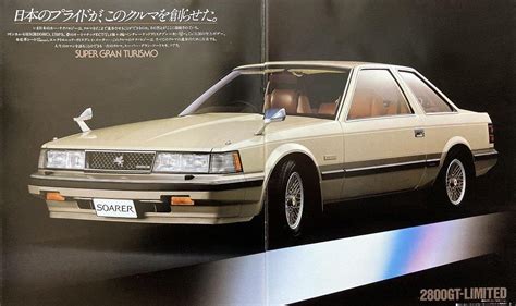 ちょっと懐かしのカタログ ～Z10ソアラ全カタログ・その2～｜ダブルウィッシュボーンのブログ｜a page of beloved family ...