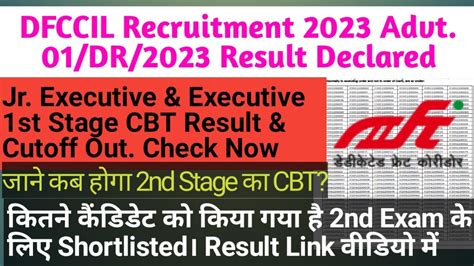 Dfccil Jr Executive Sr Executive Recruitment St Cbt Exam