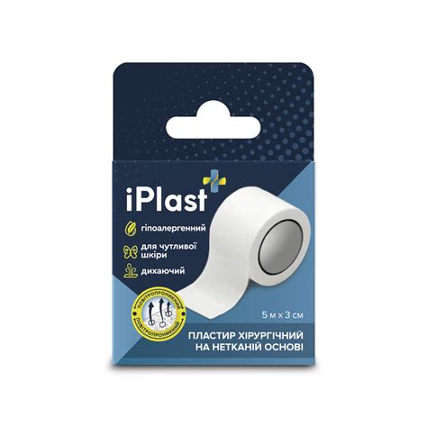 ᐉ Пластырь хирургический iPlast на полимерной основе 5 м x 3 см (CO002330)